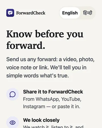 ForwardCheck's sign-in screen: Know before you forward.
